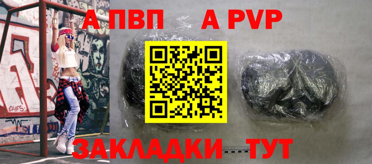 Alpha-PVP VHQ  Alpha-PVP VHQ  Вход с VPN  А ПВП Crystall  Тосно 
