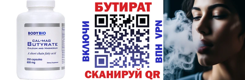 ссылка на мегу tor  Тосно  БУТИРАТ 1.4BDO 