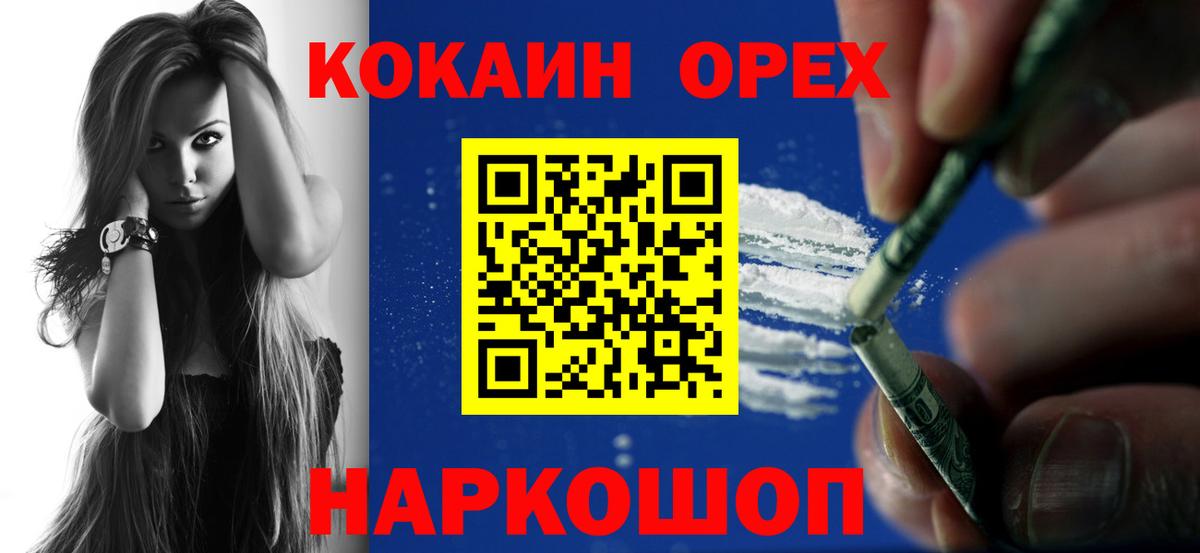 COCAIN VHQ Тосно