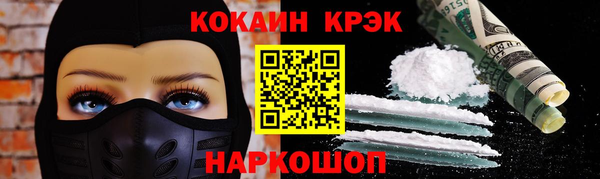 COCAIN 98%  Кокаин FishScale  Вход с VPN  COCAIN  Тосно 