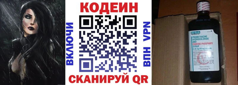 купить  сайты  Тосно  Кодеин Purple Drank 