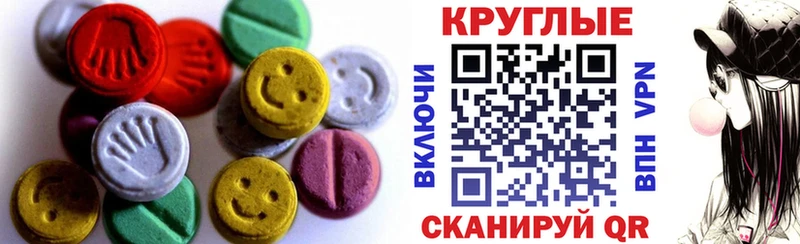продажа наркотиков  Тосно  площадка телеграм  Ecstasy круглые 