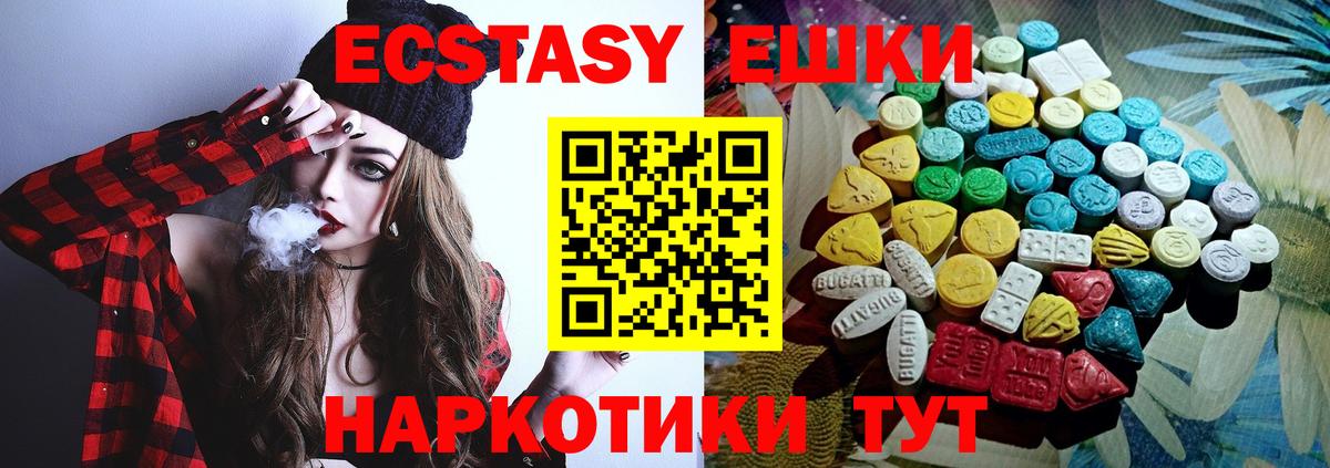 Ecstasy 250 мг  ЭКСТАЗИ  Тосно  Вход с VPN  ЭКСТАЗИ 280мг 