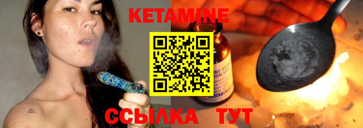 Кетамин VHQ  Вход с VPN  Тосно  КЕТАМИН ketamine 