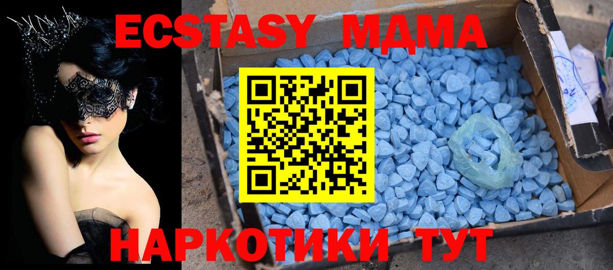 MDMA молли  Вход с VPN  МДМА кристаллы  Тосно 