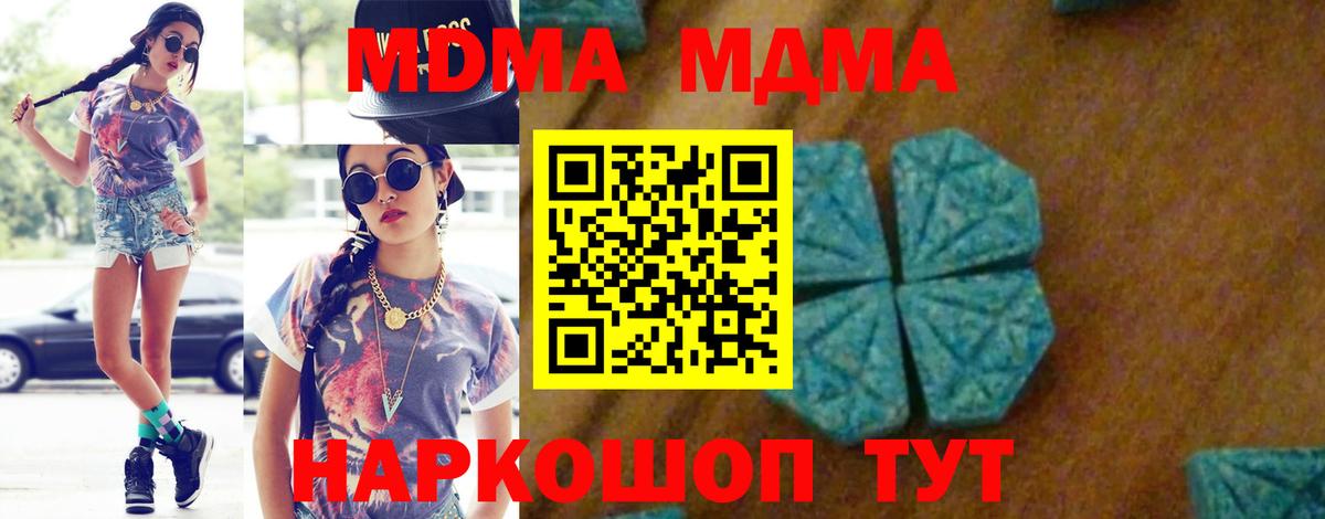МДМА Molly Тосно