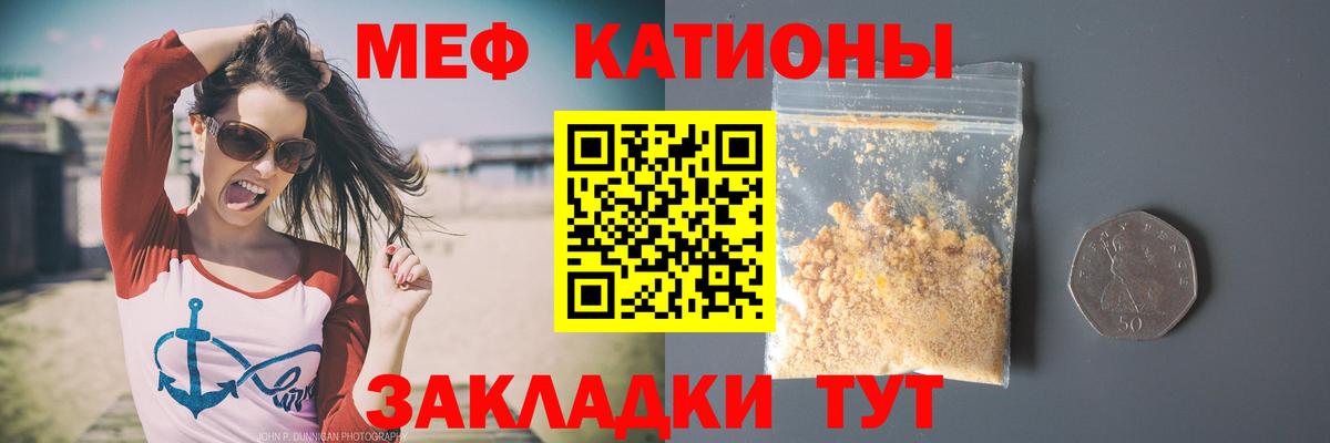 Мефедрон мяу мяу  Вход с VPN  Меф  МЯУ-МЯУ VHQ  МЕФ  Тосно 