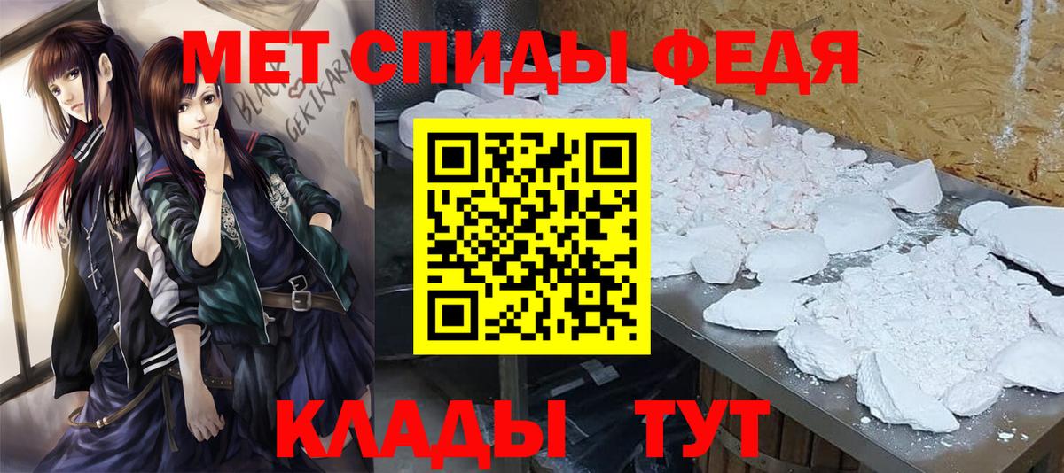 Первитин Methamphetamine  Вход с VPN  Первитин Methamphetamine  Тосно 