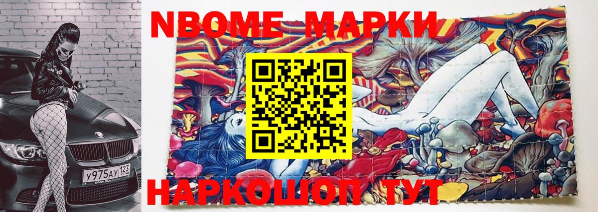 Тосно  Марки N-bome 1,5мг  Вход с VPN  Марки N-bome 1,5мг 