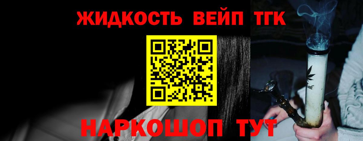 ТГК вейп Тосно