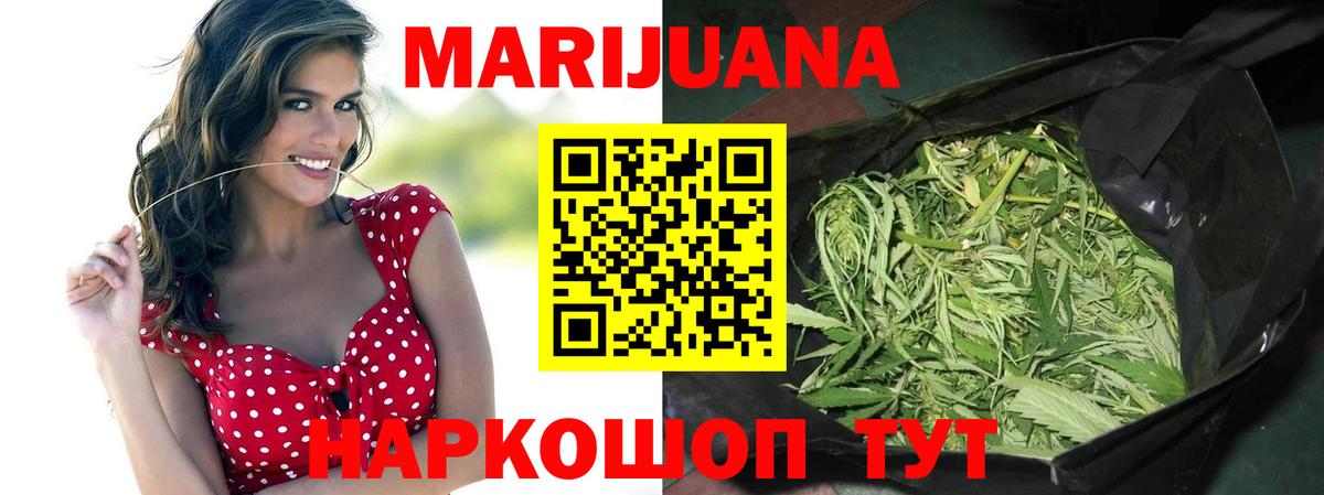 Тосно  Конопля AK-47  Марихуана THC 21%  Вход с VPN 